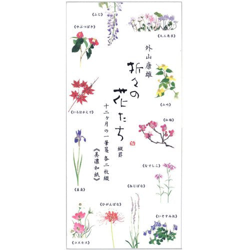 表現社 折々の花一筆箋十二ヶ月の花縦罫 美濃和紙12柄計 綴 no.23-239 表現社 4961187232393
