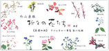 表現社 折々の花一筆箋十二ヶ月の花横罫 美濃和紙12柄計 綴 no.23-240 表現社 4961187232409（5セット）