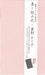表現社 差しみ式金封ふくさ ピンク No.28-133 表現社 4961187281339