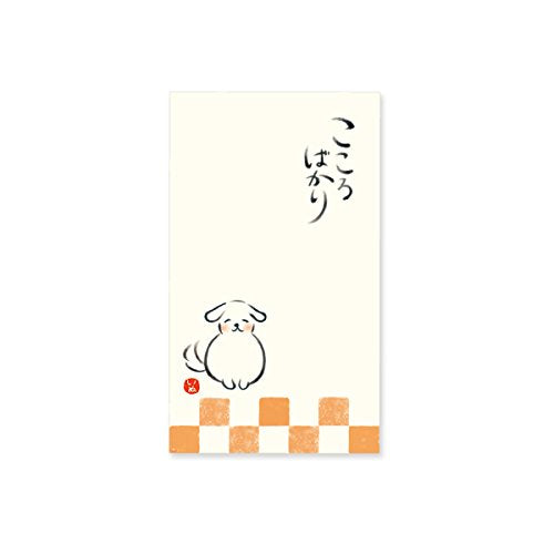 表現社 可愛いどうぶつ 一言ぽち袋 いぬ こころばかり 表現社 4961187243108（5セット）