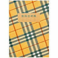 エヌビー社 金銭出納帳B5 53035 エヌビー社 4905260530358（5セット）