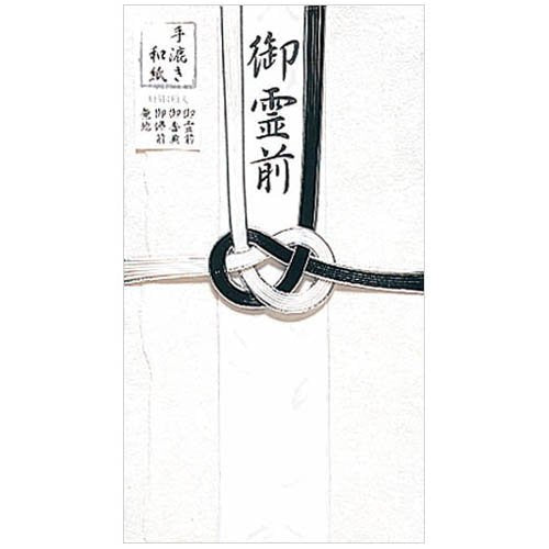 手漉き金封 黒白 1109502 エヌビー社 4909510153915（5セット）