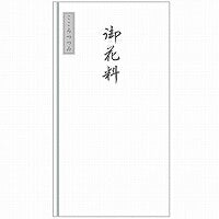 NB シルク印刷多当 1619702 エヌビー社 4909510159269（5セット）