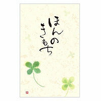 筆文字ぽち袋  5849004 エヌビー社 4909510173258（5セット）