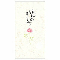 エヌビー 筆文字のし袋 5849106 エヌビー社 4909510173241（5セット）