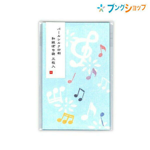 綾華ぽち袋 音楽 5709003 フォロン ぽち袋 エヌビー社 4909510174712（5セット）