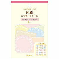 NB 色紙フレークシール 2564102 エヌビー社 4909510176600（5セット）