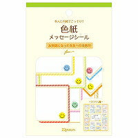 NB 色紙フレークシール 2564105 エヌビー社 4909510176631（5セット）