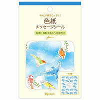 NB 色紙フレークシール 2564106 エヌビー社 4909510176648（5セット）