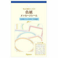 NB 色紙フレークシール 2564107 エヌビー社 4909510176655（5セット）