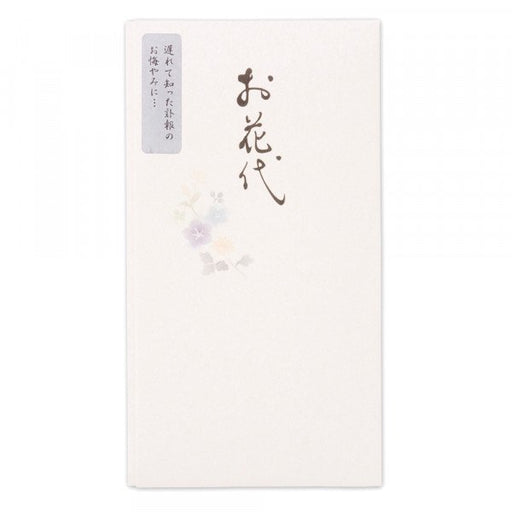 NB 筆文字印刷多当　お花代 5849414 エヌビー社 4909510176785（5セット）