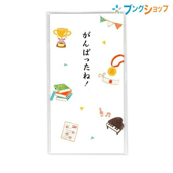 NB おこづかいのし袋 5699110 エヌビー社 4909510177966（5セット）