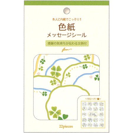 NB 色紙フレークシール 2564110 エヌビー社 4909510179373（5セット）