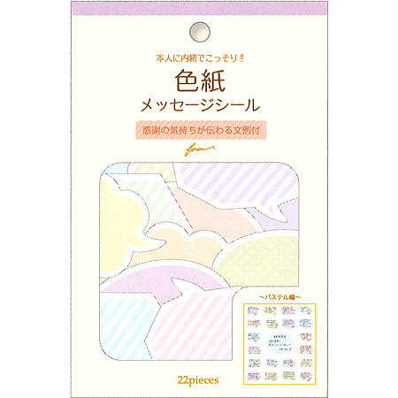 NB 色紙フレークシール 2564113 エヌビー社 4909510179403（5セット）