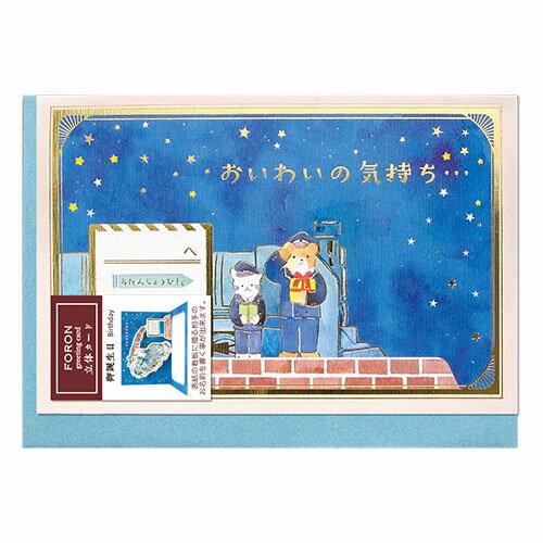 NB EHカード誕生日 2866303 エヌビー社 4909510182762（5セット）