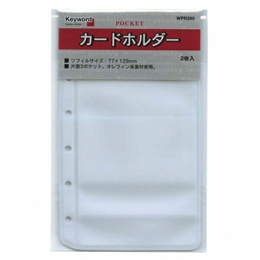 レイメイ藤井 key word カードホルダー WPR280 レイメイ藤井 4902562401522（5セット）
