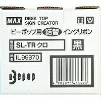 インクリボン詰替 黒 SL-TRｸﾛ マックス 4902870636579 — オフィスジャパン