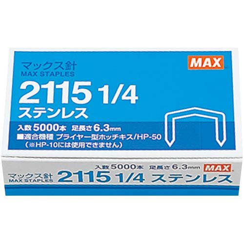(Máx) Aguja de revestimiento 2115 1/4 Acero inoxidable MAX 4902870013219