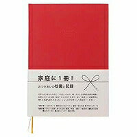 おつきあいの知識と記録 赤 マルアイ 4902850130202
