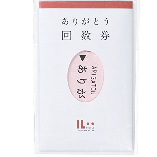 マルアイ ありがとう回数券 IL-10 マルアイ 4902850251013