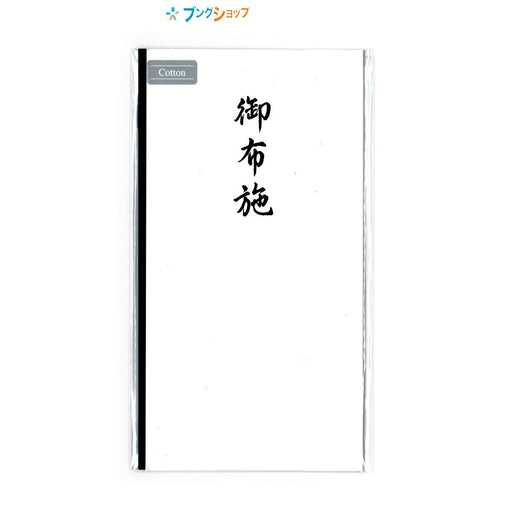 マルアイ コットン 仏多当 御布施 Pノ-CH295 マルアイ 4902850410342