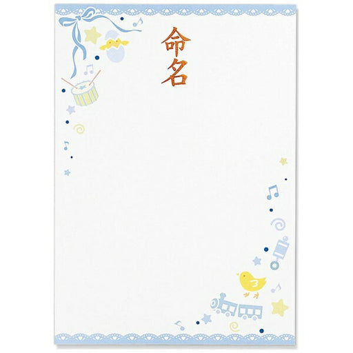 マルアイ　ＩＪ命名用紙　Ａ４GP-ﾒ12 ﾌﾞﾙｰ4902850230094（10セット）