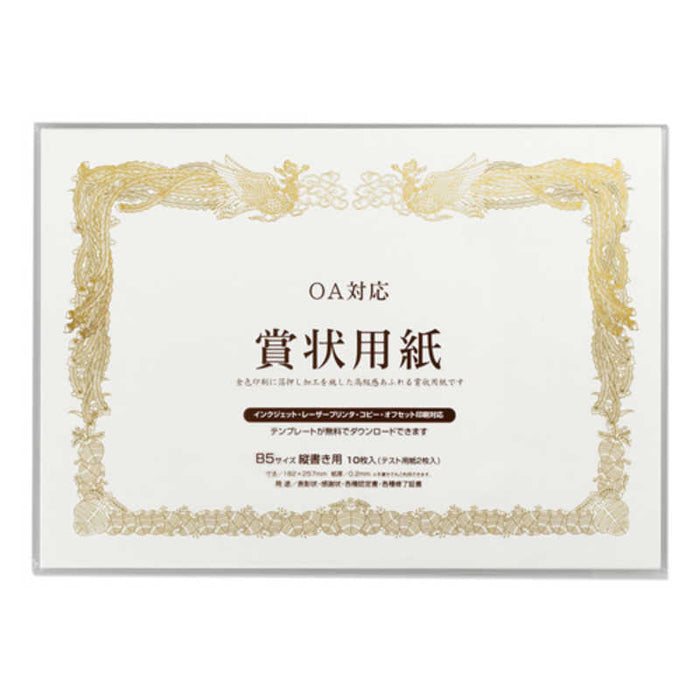 マルアイ  賞状用紙 B5 横型 GP-SHB5Y マルアイ GP-SHB5Y　4902850237215（5セット）