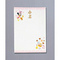 GP-Dﾒ13P　マルアイ ディズニー 命名紙  GP-Dメ13P マルアイ 4902850230186（5セット）