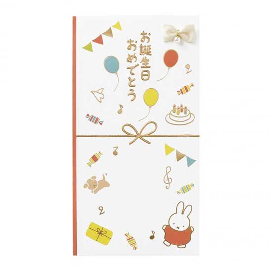 マルアイ　ミッフィー多当誕生日祝レット Pﾉ-MY109R4902850278119（10セット）