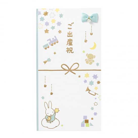 マルアイ　ミッフィー多当ご出産祝ベヒ Pﾉ-MY117B4902850278089（10セット）