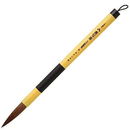 あかしや 書道筆 太筆 兼毛書写楽  友 号 ベージュ軸 茶毛 あかしや 4963095236081