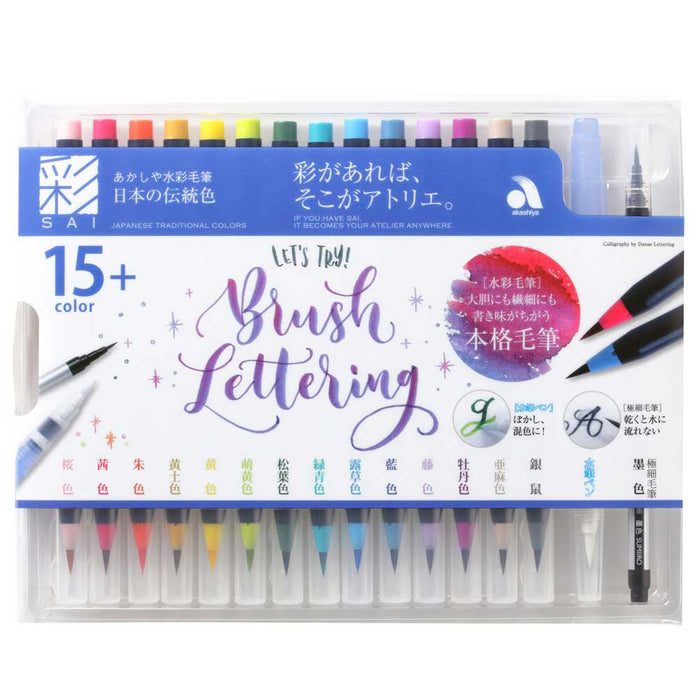 水彩毛筆彩 CA350S-04 あかしや 4963095907325