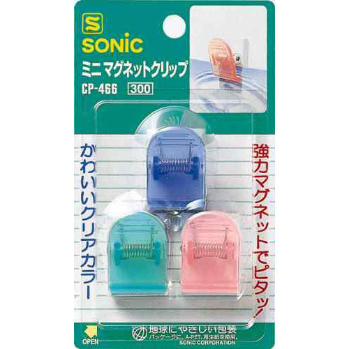 ソニック ミニマグネットクリップ CP-466 ソニック 4970116017116（5セット）