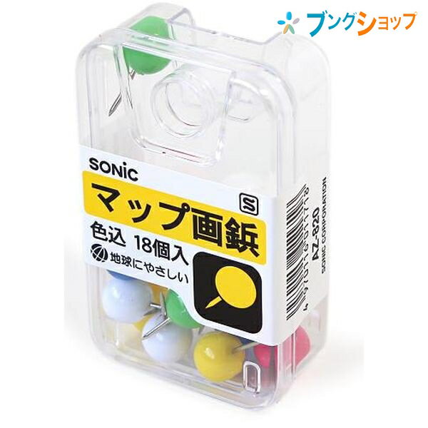 ソニック パステルマップ画鋲 AZ-820 ソニック 4970116011718（5セット）