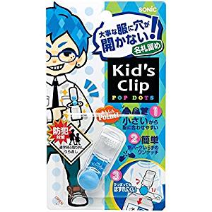 ソニック キッズクリップ ミニ 服に穴が開かない名札留め ラ SK-4973-LB ソニック 4970116042446