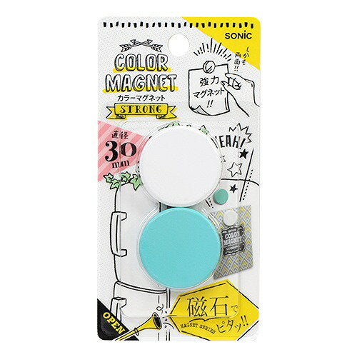 ソニック 両面強力カラーマグネット直径30mm色込 MG-5748 ソニック 4970116042309
