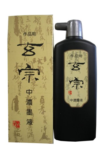 墨運堂 玄宗 中濃墨液 500ml 墨運堂 4902630011042