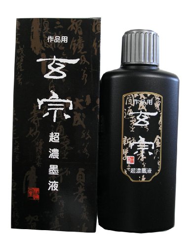 墨運堂 玄宗 超濃墨液 200ml 墨運堂 4902630011240