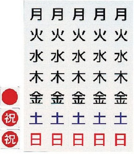 マグネットシート 曜日 MS-6 日本クリノス 4997962209281