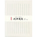 古川 美濃和紙徳用便箋 LQ01 古川紙工 4952270120529（5セット）