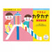 くもん出版 SNH-51 すくすくノート できるよカタカナ くもん出版 4944121257096