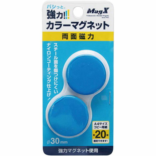 強力カラーマグネット 30-2P-B 青 大 2個 マグエックス 4535627511029