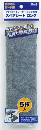 MAGX マグネットイレーザー MMRE-L-R5 マグエックス 4535627600433