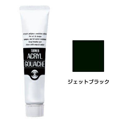 ターナー アクリルガッシュ 普通色 9A ジェットブラック AG011009(11ml) ターナー色彩 4993453140095（6セット）