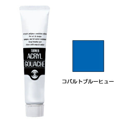 ターナー アクリルガッシュ 普通色 52A コバルトブルー(ヒュー) AG011052(11ml) ターナー色彩 4993453140521（6セット）