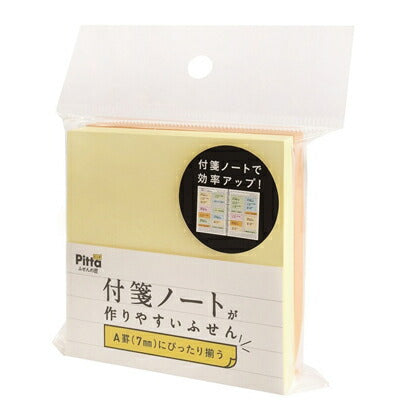 付箋ノートが作りやすいふせん C-FNF-03 アックスコーポレーション 4512799530645