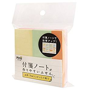 付箋ノートが作りやすいふせん C-FNF-05 アックスコーポレーション 4512799530669