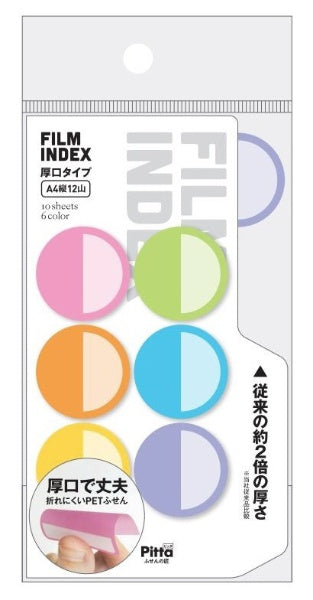 c .c./film index 厚口タイプa4縦12山 * /c-fi-03 アックス C-FI-03　4512799530713（10セット）