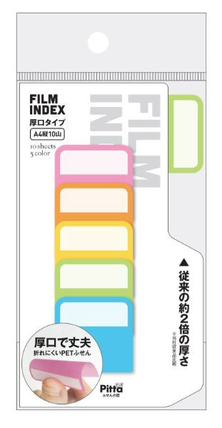 c .c./film index 厚口タイプa4縦10山 * /c-fi-05 アックス C-FI-05　4512799530737（10セット）