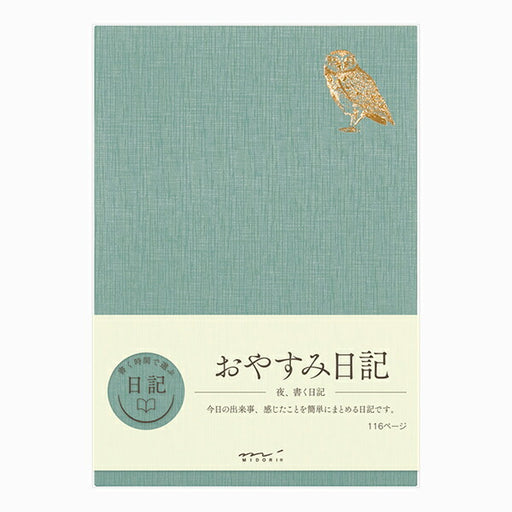 12870006 ミドリ 日記 おやすみA12870006MIDORI 自由日記 デザインフィル 4902805128704